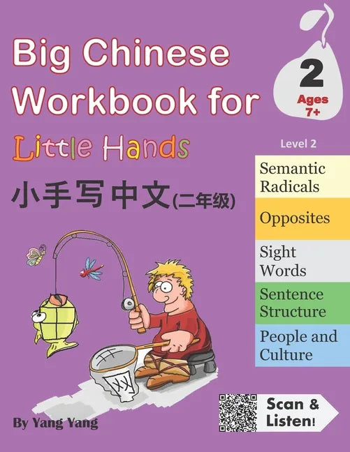 Big Chinese Workbook for Little Hands, Level 2 - Paperback