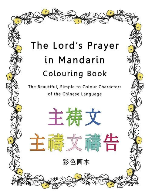 The Lord's Prayer in Mandarin Colouring Book: The Beautiful, Simple to Colour Characters of the Chinese Language - Paperback