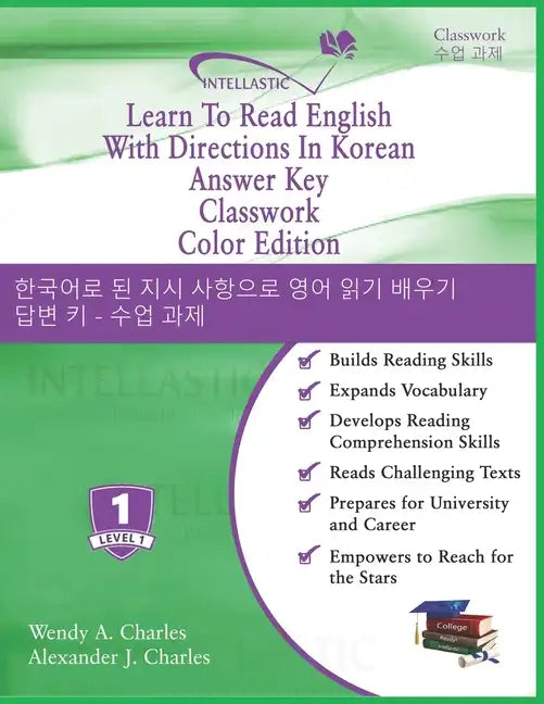 Learn To Read English With Directions In Korean Answer Key Classwork: Color Edition - Paperback