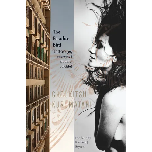The Paradise Bird Tattoo (or, Attempted Double-Suicide) - Paperback