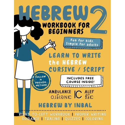 Hebrew 2 Workbook: Learn to Write the Hebrew Cursive Script Alphabet - For Kids and Adults - B&W Interior - Paperback