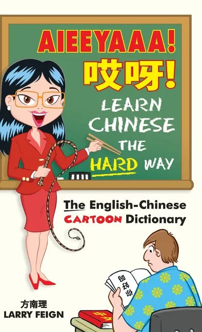 AIEEYAAA! Learn Chinese the Hard Way: The English-Chinese Cartoon Dictionary - Hardcover