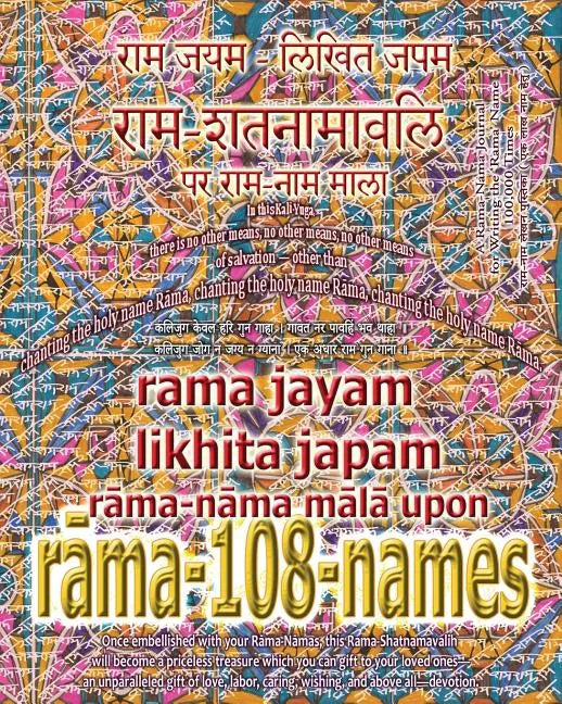 Rama Jayam - Likhita Japam: Rama-Nama Mala, Upon Rama-108-Names: A Rama-Nama Journal for Writing the 'Rama' Name 100,000 Times upon Rama-Shatnamavalih - Paperback