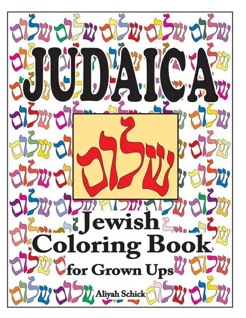 Judaica Jewish Coloring Book for Grown Ups: Color for stress relaxation, Jewish meditation, spiritual renewal, Shabbat peace, and healing - Paperback