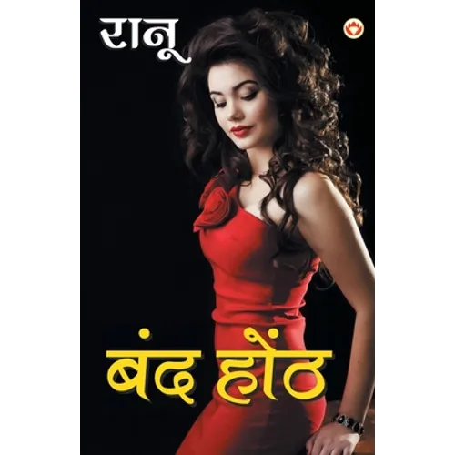 Band Honth - Paperback