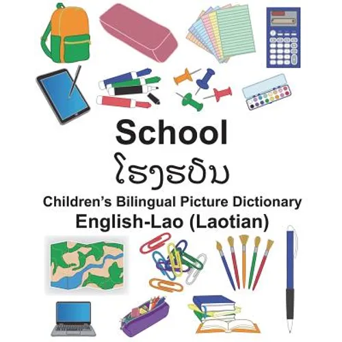 English-Lao (Laotian) School Children's Bilingual Picture Dictionary - Paperback