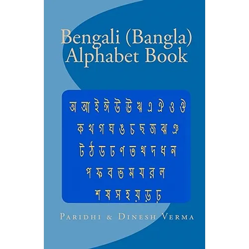 Bengali (Bangla) Alphabet Book - Paperback