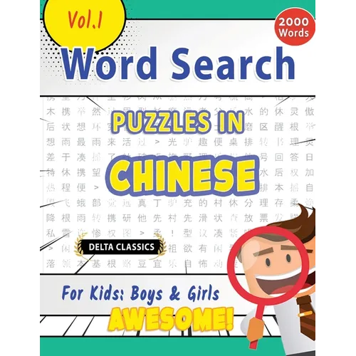 Word Search Puzzles in Chinese for Kids: Boys & Girls - Awesome! Vol.1 - Delta Classics - Paperback