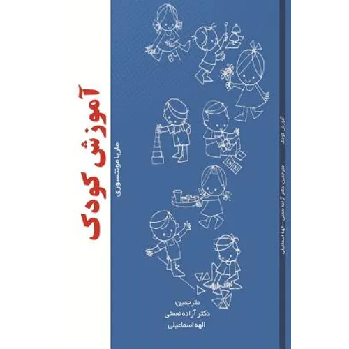 child education - Paperback
