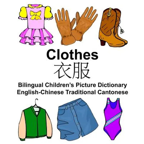 English-Chinese Traditional Cantonese Clothes Bilingual Children's Picture Dictionary - Paperback