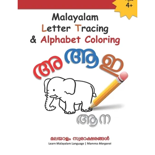 Malayalam Letter Tracing & Alphabet Coloring: Learn Malayalam Alphabets Malayalam alphabets writing practice Workbook - Paperback
