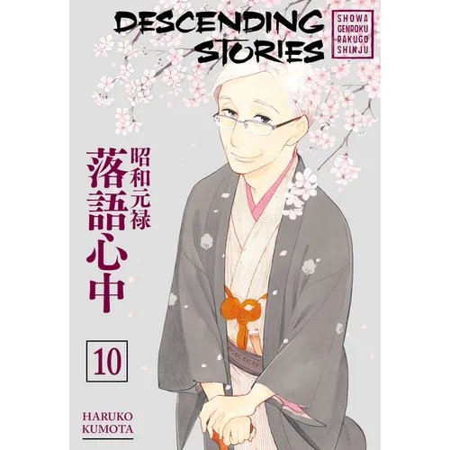 Descending Stories: Showa Genroku Rakugo Shinju 10 - Paperback