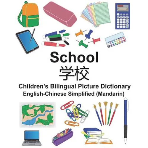 English-Chinese Simplified (Mandarin) School Children's Bilingual Picture Dictionary - Paperback