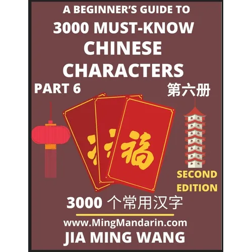3000 Must-know Chinese Characters (Part 6) -English, Pinyin, Simplified Chinese Characters, Self-learn Mandarin Chinese Language Reading, Suitable for - Paperback