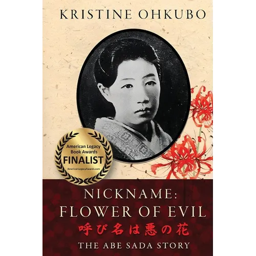 Nickname Flower of Evil (呼び名は悪の花): The Abe Sada Story - Paperback