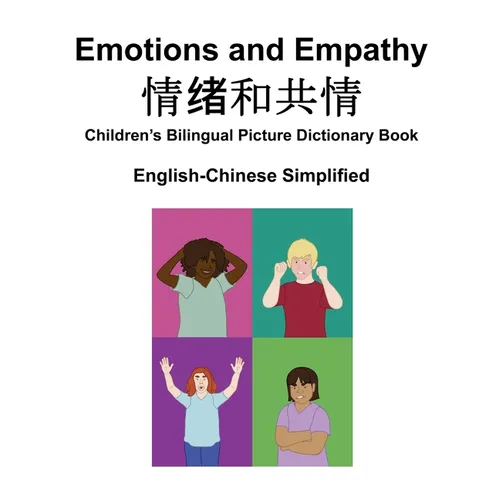English-Chinese Simplified Emotions and Empathy / 情绪和共情 Children's Bilingual Picture Dictionary Book - Paperback
