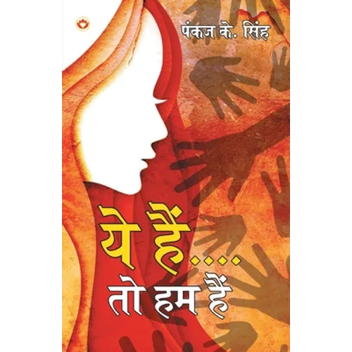 Ye Hain... To Hum Hain! - Paperback