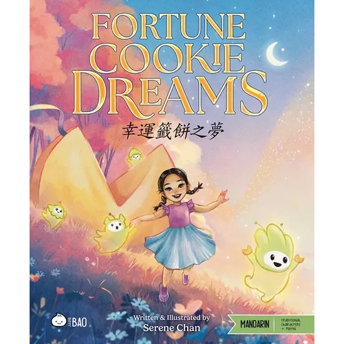 Fortune Cookie Dreams (Traditional Mandarin-English Version): A Bilingual Book in English and Mandarin with Traditional Characters and Pinyin - Hardcover