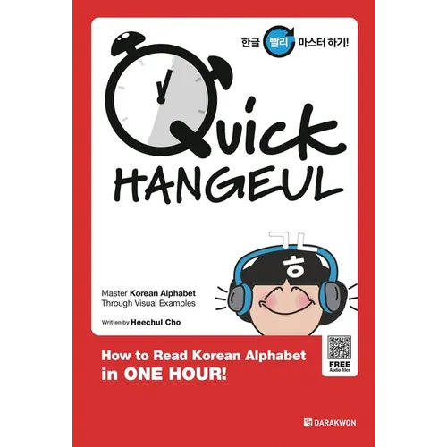 Quick HANGEUL: How to Read Korean Alphabet in ONE HOUR! - Paperback