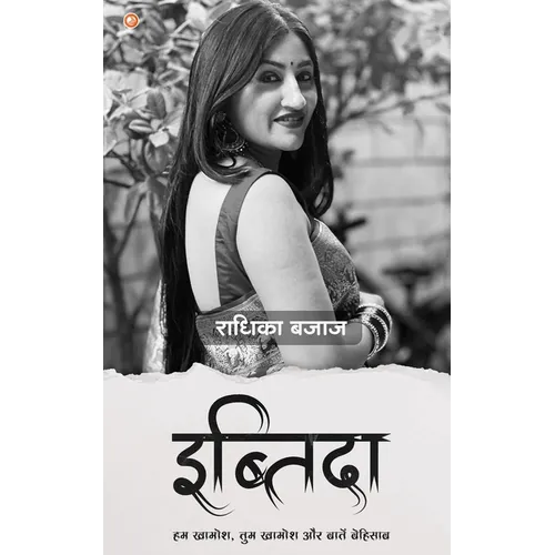 Ibtida - Paperback