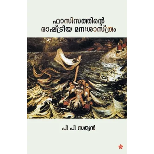 Fasicathinte rastreeya manasasthram - Paperback