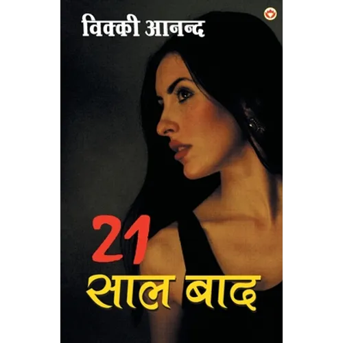 21 saal bad - Paperback