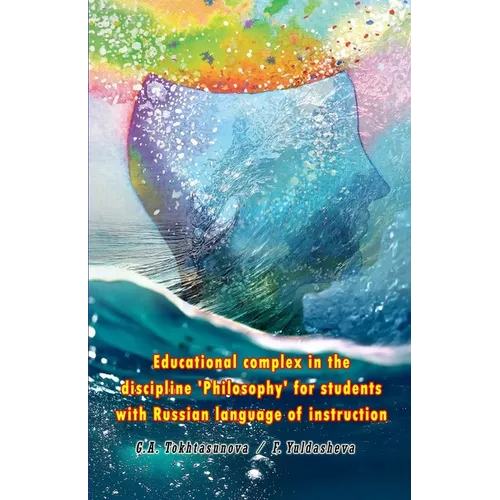 Educational complex in the discipline 'Philosophy' for students with Russian language of instruction - Paperback
