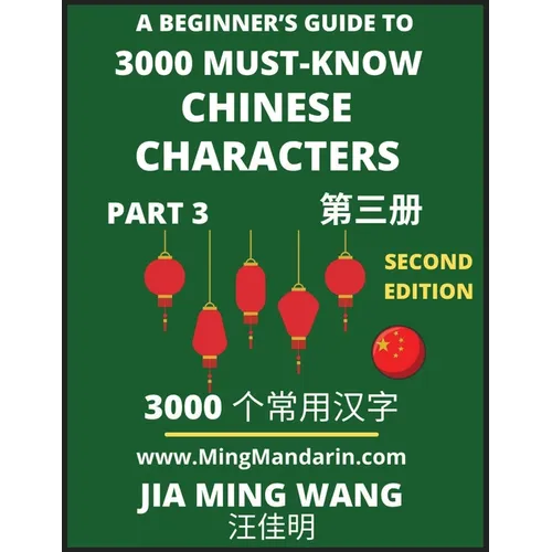 3000 Must-know Chinese Characters (Part 3) -English, Pinyin, Simplified Chinese Characters, Self-learn Mandarin Chinese Language Reading, Suitable for - Paperback