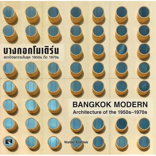 Bangkok Modern: Architecture of the 1950s - 1970s - Hardcover