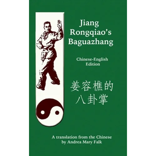 Jiang Rongqiao's Baguazhang - Hardcover