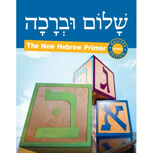 Shalom Uvrachah: Hebrew Primer Script Edition (Revised) - Paperback