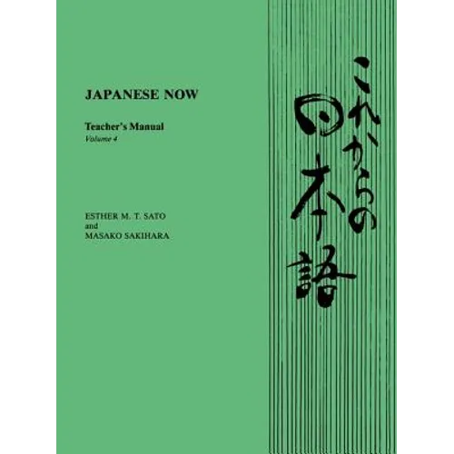 Japanese Now: Teacher's Manual - Paperback