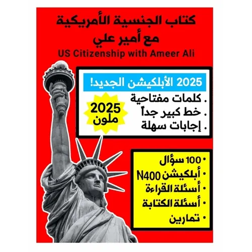 الجنسية الأمريكية مع أمي - Paperback
