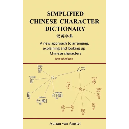 Simplified Chinese Character Dictionary: A new approach to arranging, explaining and looking up Chinese characters - Paperback