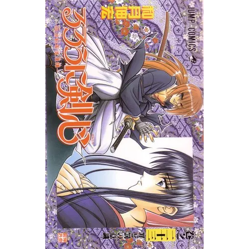 Rurouni Kenshin, Vol. 26: A Man's Back - Paperback