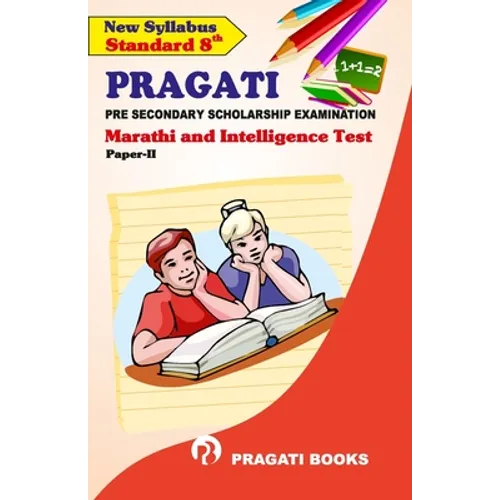 Marathi And Intelligence Test - Paperback