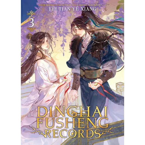 Dinghai Fusheng Records (Novel) Vol. 3 - Paperback