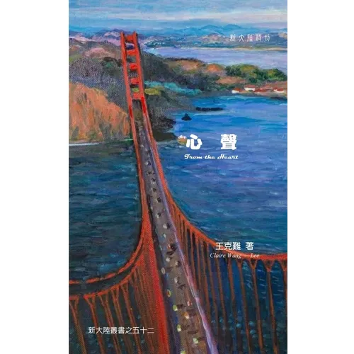 From The Heart - Paperback