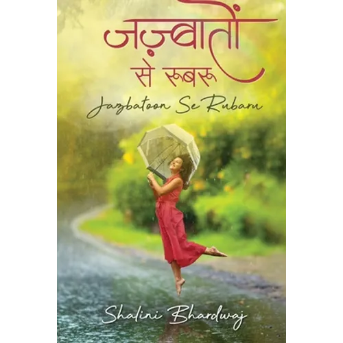 Jazbatoon Se Rubaru - Paperback