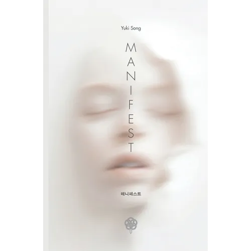 Manifest - Paperback