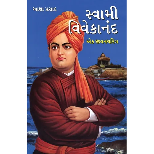 Swami Vivekanand Ek Jeevni in Gujarati - Paperback