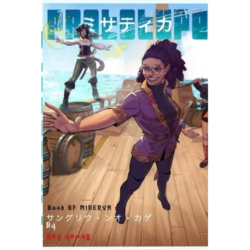 Mystics PROTOTYPE: The Book of Minerva: Shadows of the Dragon Empress - Paperback