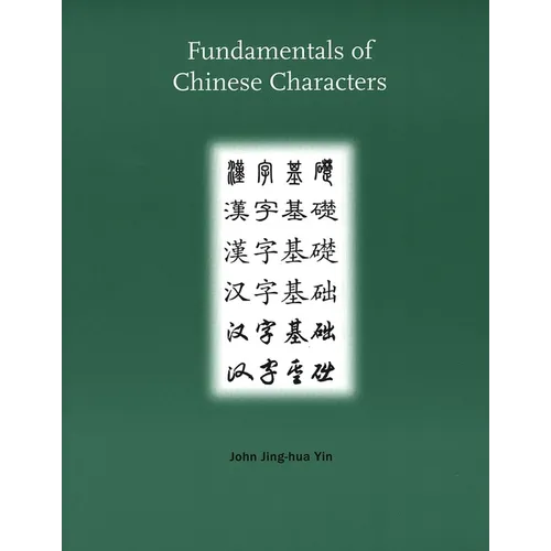 Fundamentals of Chinese Characters - Paperback