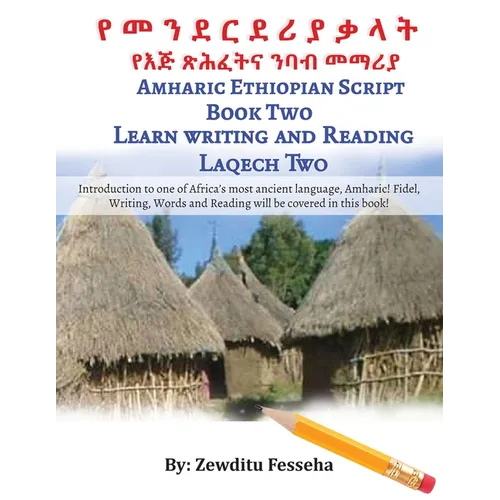 የ መ ን ደ ር ደ ሪ ያ ቃ ላ ት የእጅ ጽሕፈትና / - Paperback