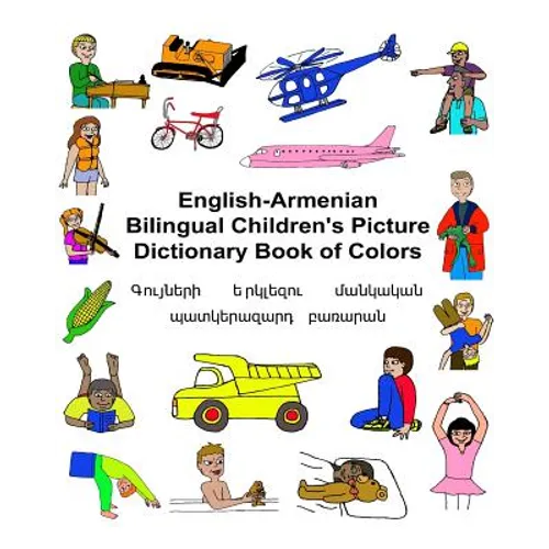 English-Armenian Bilingual Children's Picture Dictionary Book of Colors - Paperback