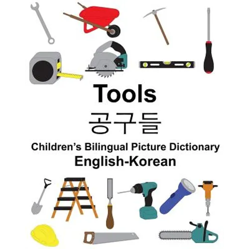 English-Korean Tools Children's Bilingual Picture Dictionary - Paperback
