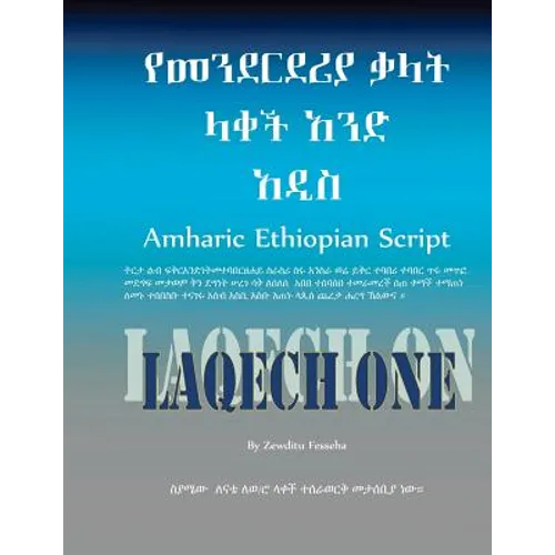 Amharic Ethiopian Script New Edition: Laqech New Edition - Paperback