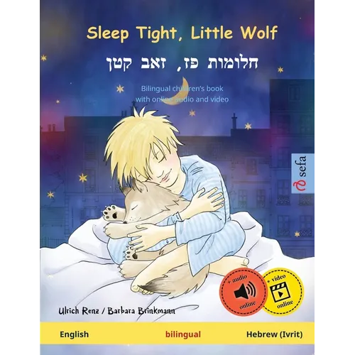 Sleep Tight, Little Wolf - חלומות פז, זאב קטן (English - Hebrew (I - Paperback