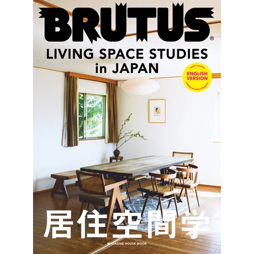 Brutus English Version Living Space Studies in Japan - Hardcover