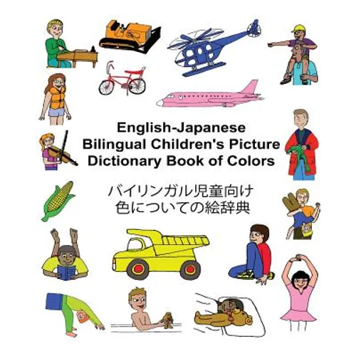 English-Japanese Bilingual Children's Picture Dictionary Book of Colors - Paperback